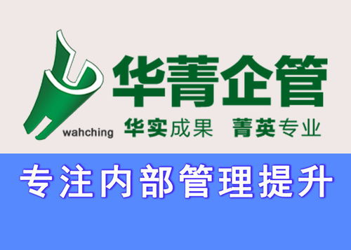 东莞企业管理咨询 如何选择专业的乙方内部管理提升服务公司