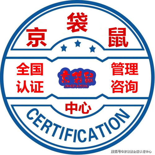 京袋鼠企服全国认证管理咨询中心 推动企业管理现代化的专业力量